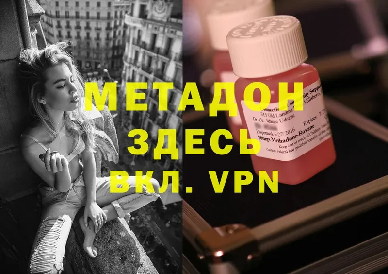 Метадон methadone  Верещагино 